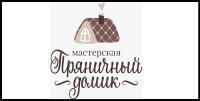 Пряничный домик