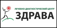 Здрава