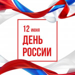 "День России" в Ярославском зоопарке!