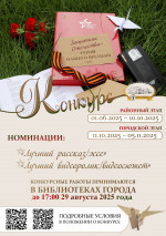 Внимание! Конкурс.