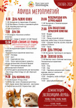 Осень в зоопарке!