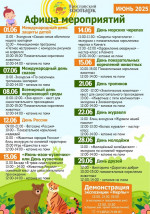 Лето в зоопарке!