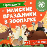 МЫ РАБОТАЕМ ВСЕ ПРАЗДНИКИ!