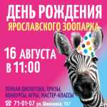 Внимание! Акция!