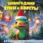 Волшебный праздник уже близко!