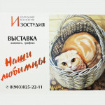 Выставка художников Изостудии Дворца Культуры имени А.М. Добрынина